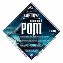 Набор трав и специй Домашний ром, 60 г Набор трав и специй Домашний ром, 60 г