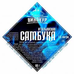 Набор трав и специй Итальянская самбука, 60 г