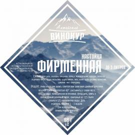 Набор трав и специй Фирменная настойка, 68 г Набор трав и специй Фирменная настойка, 68 г