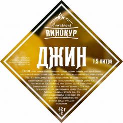 Набор трав и специй Джин, 42 г