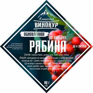 Набор трав и специй Рябина на коньяке, 88 г Набор трав и специй Рябина на коньяке, 88 г