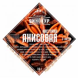 Набор трав и специй Настойка Анисовая, 14 г Набор трав и специй Настойка Анисовая, 14 г