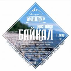 Набор трав и специй Байкал, 16 г